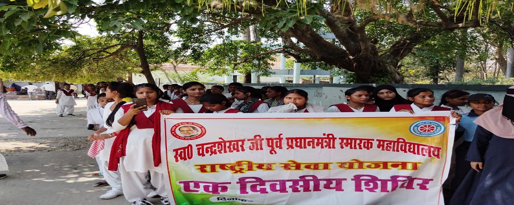 LATE CHANDRASEKHAR JI PURVA PRADHAN MANTRI SMARAK MAHAVIDYALAYA, RAMPUR, KANVA , SAVERAI, GHAZIPUR (U.P.)	